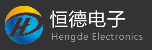 恒德电子